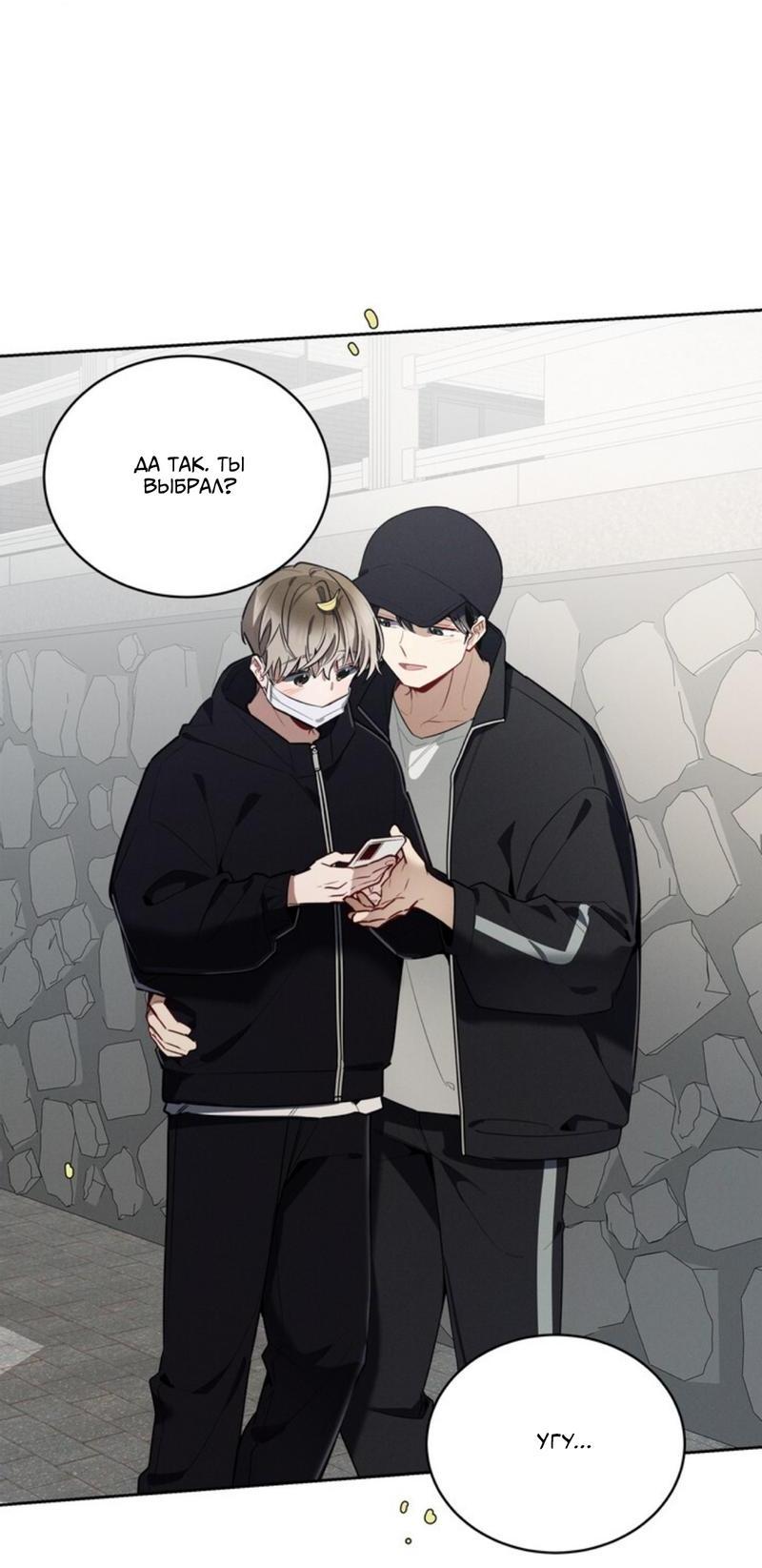 Манга Скандал вишнёвых айдолов - Глава 40 Страница 16