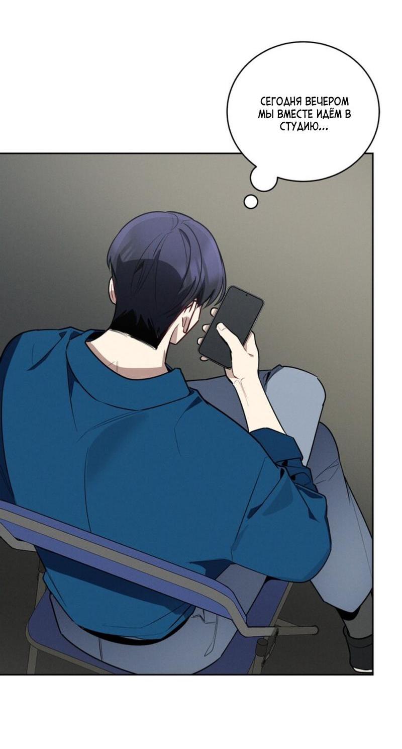 Манга Скандал вишнёвых айдолов - Глава 40 Страница 33
