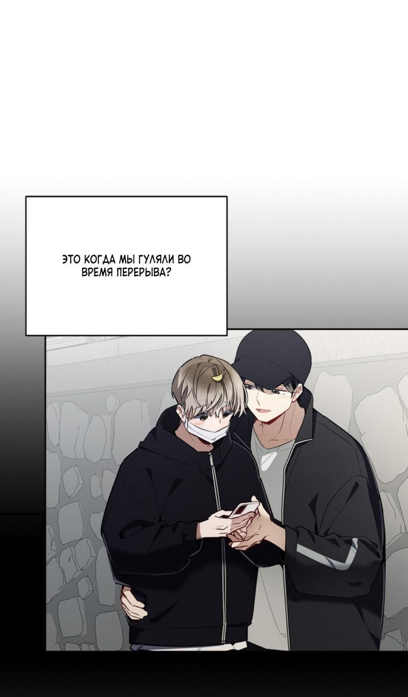 Манга Скандал вишнёвых айдолов - Глава 40 Страница 50