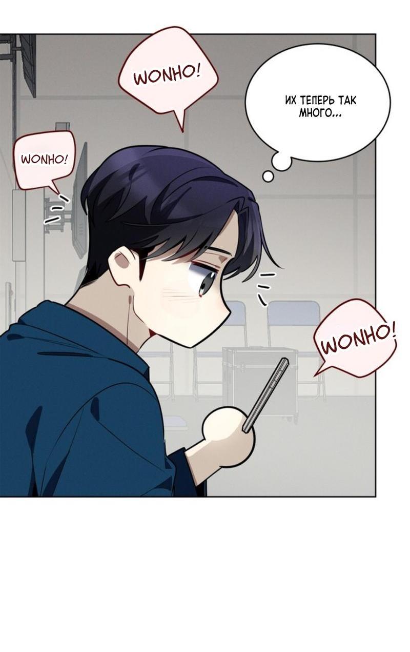 Манга Скандал вишнёвых айдолов - Глава 40 Страница 29