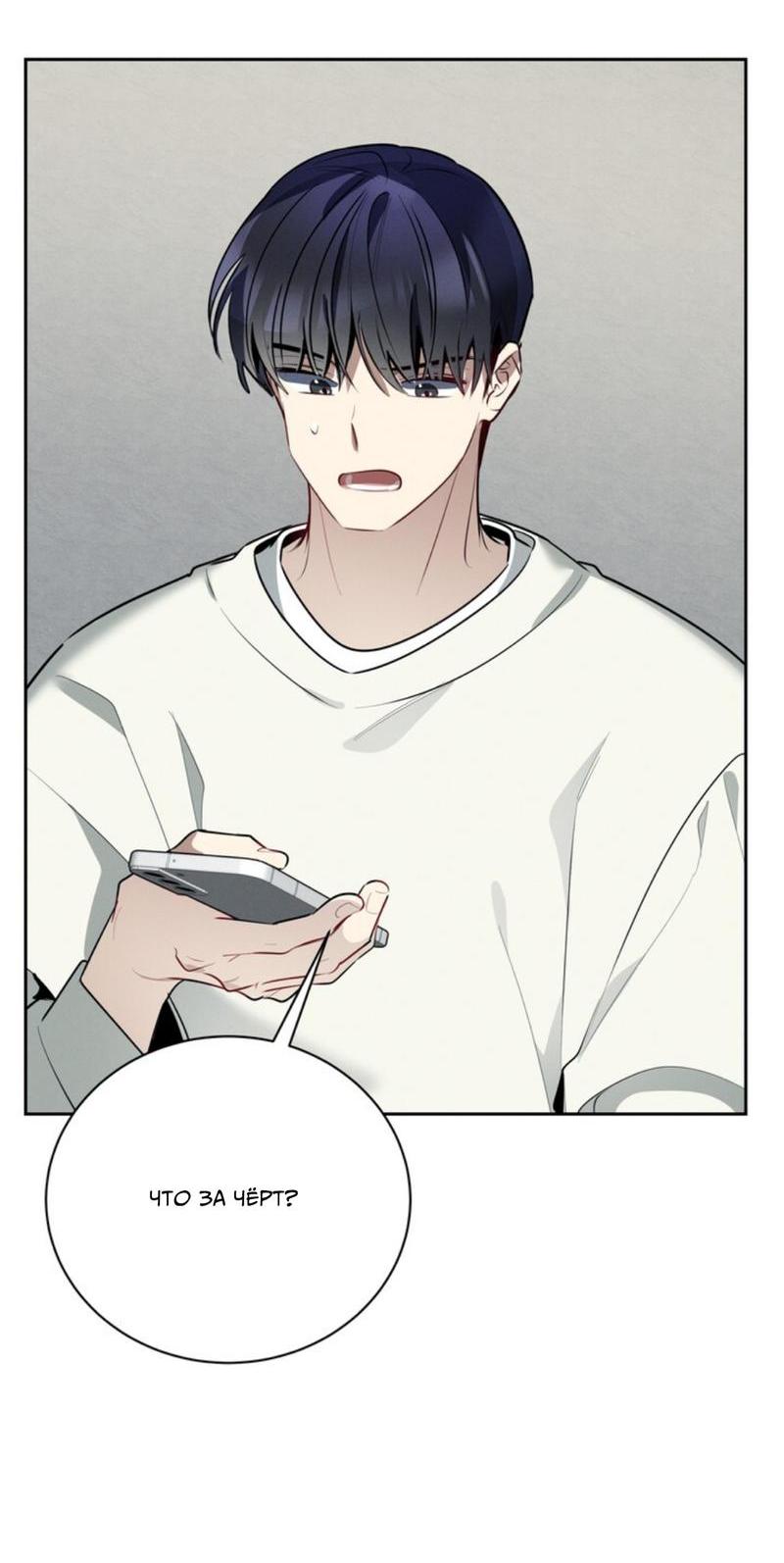 Манга Скандал вишнёвых айдолов - Глава 40 Страница 79