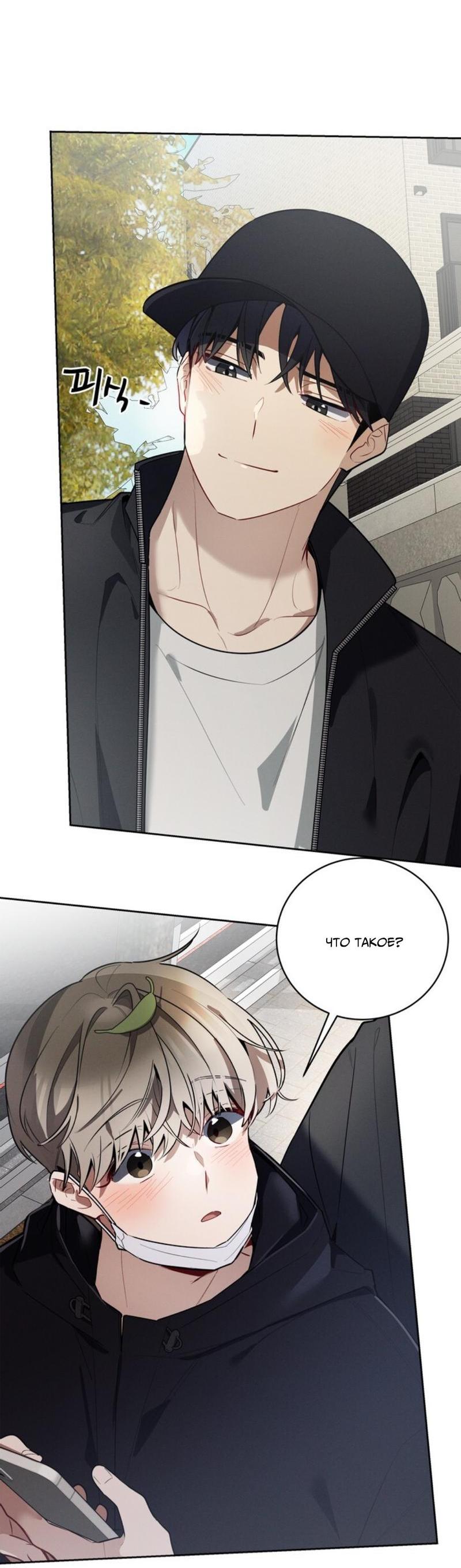 Манга Скандал вишнёвых айдолов - Глава 40 Страница 15