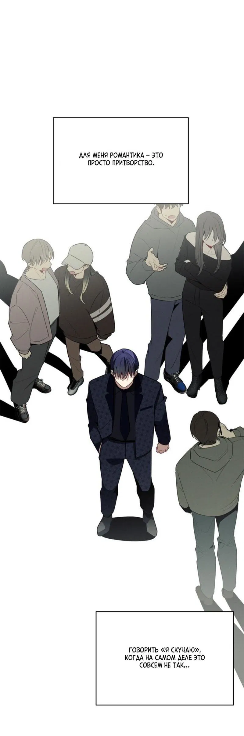 Манга Скандал вишнёвых айдолов - Глава 40 Страница 3