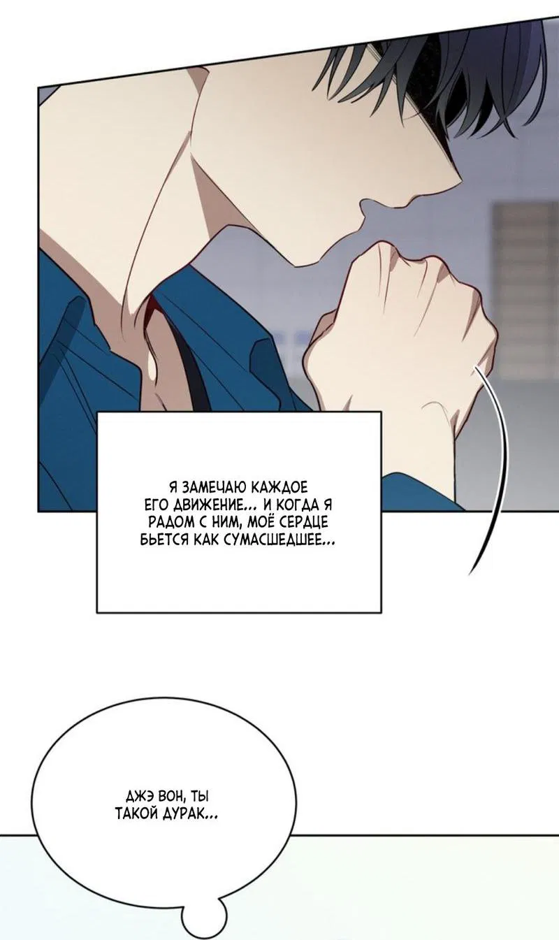 Манга Скандал вишнёвых айдолов - Глава 40 Страница 63