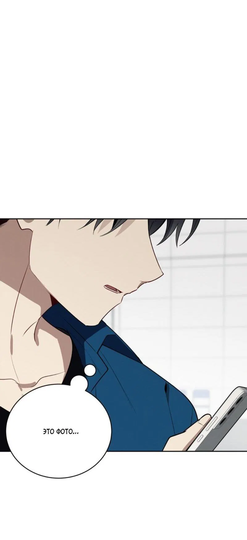 Манга Скандал вишнёвых айдолов - Глава 40 Страница 47