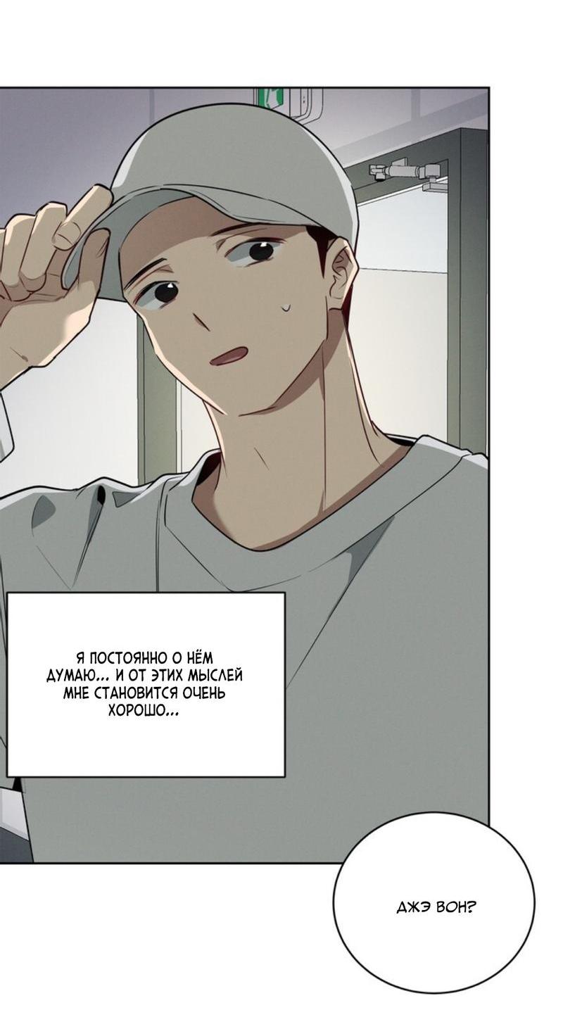 Манга Скандал вишнёвых айдолов - Глава 40 Страница 62