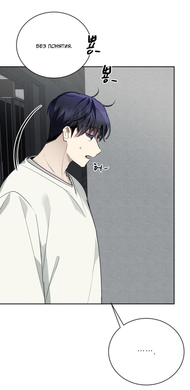 Манга Скандал вишнёвых айдолов - Глава 40 Страница 72