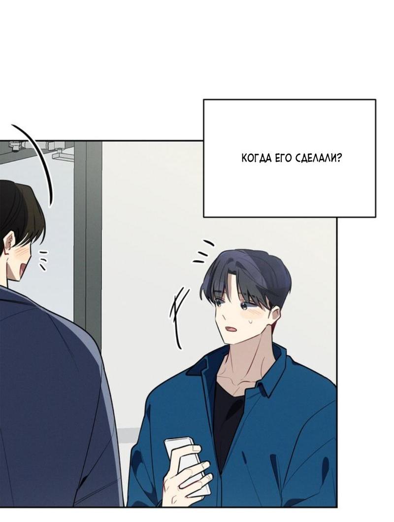 Манга Скандал вишнёвых айдолов - Глава 40 Страница 48