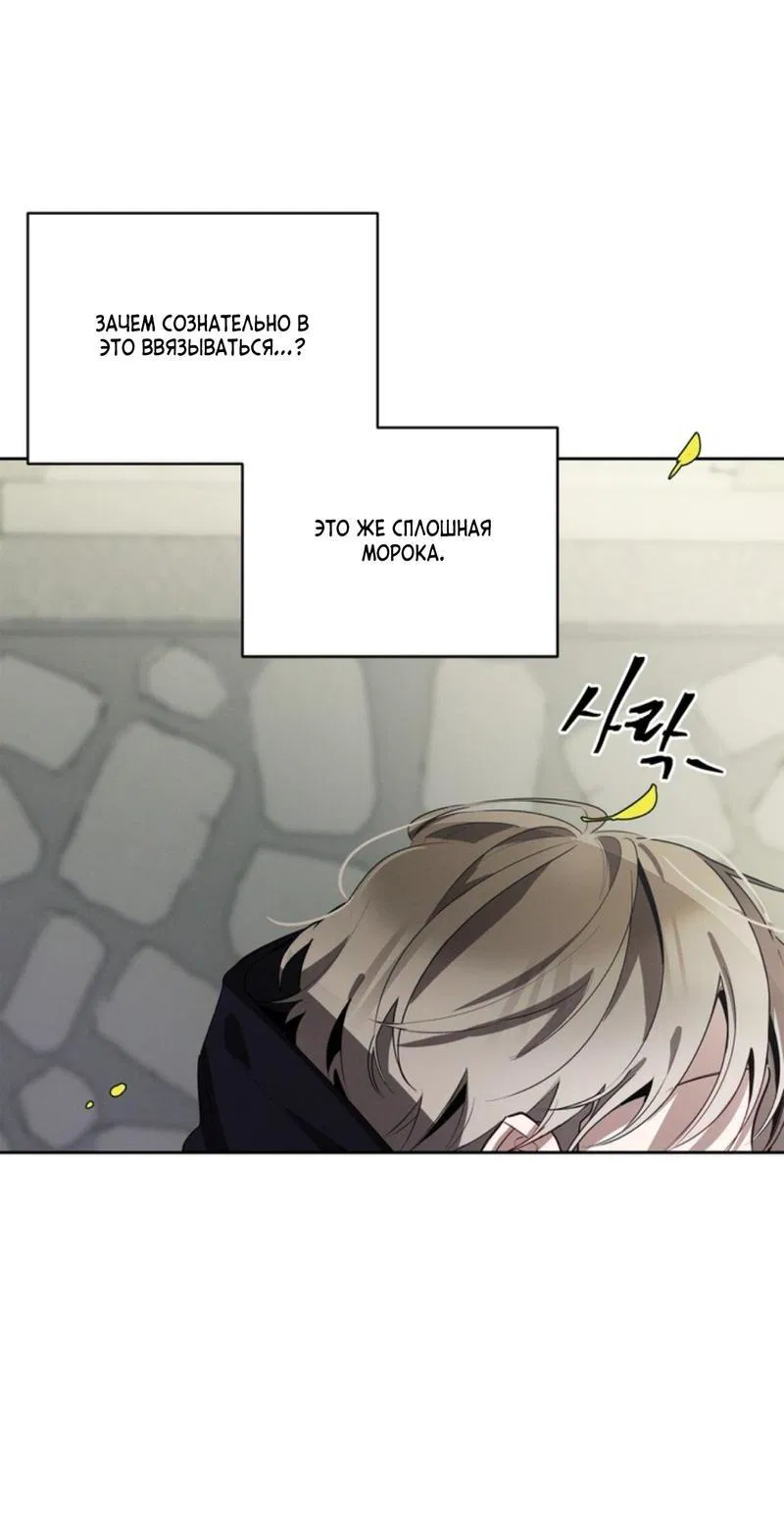 Манга Скандал вишнёвых айдолов - Глава 40 Страница 6