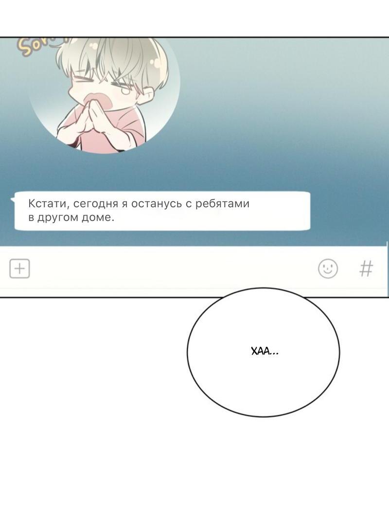 Манга Скандал вишнёвых айдолов - Глава 40 Страница 78