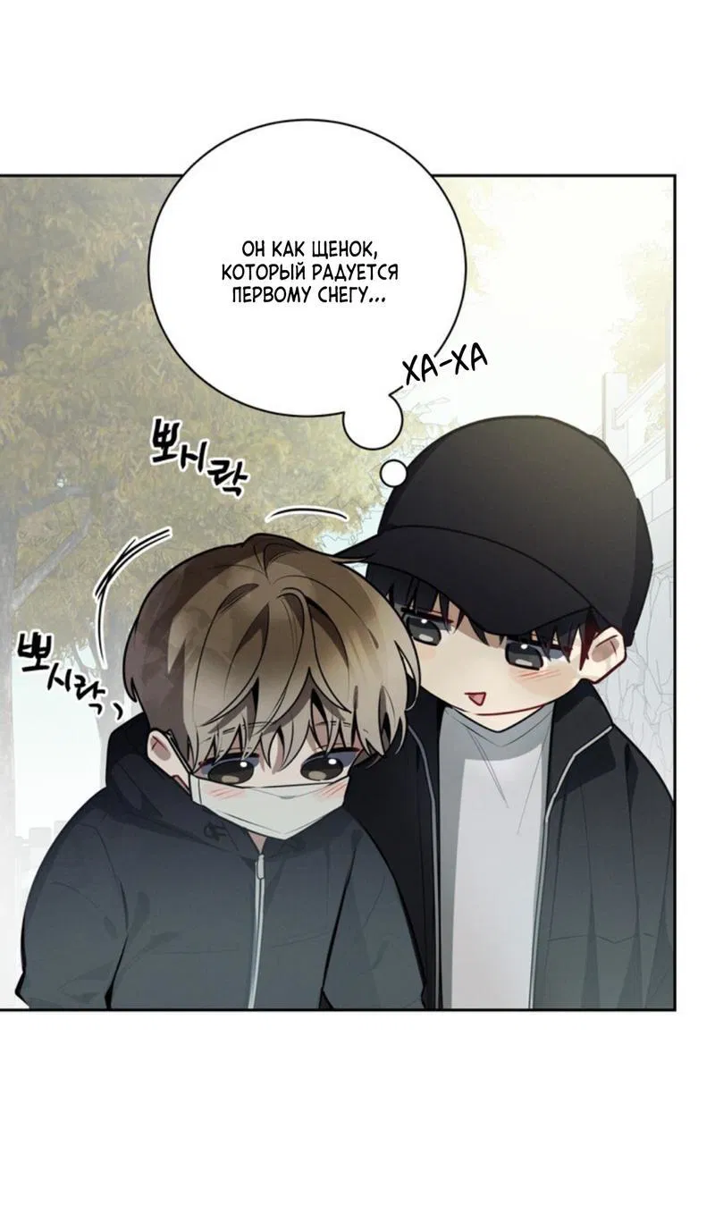 Манга Скандал вишнёвых айдолов - Глава 40 Страница 10