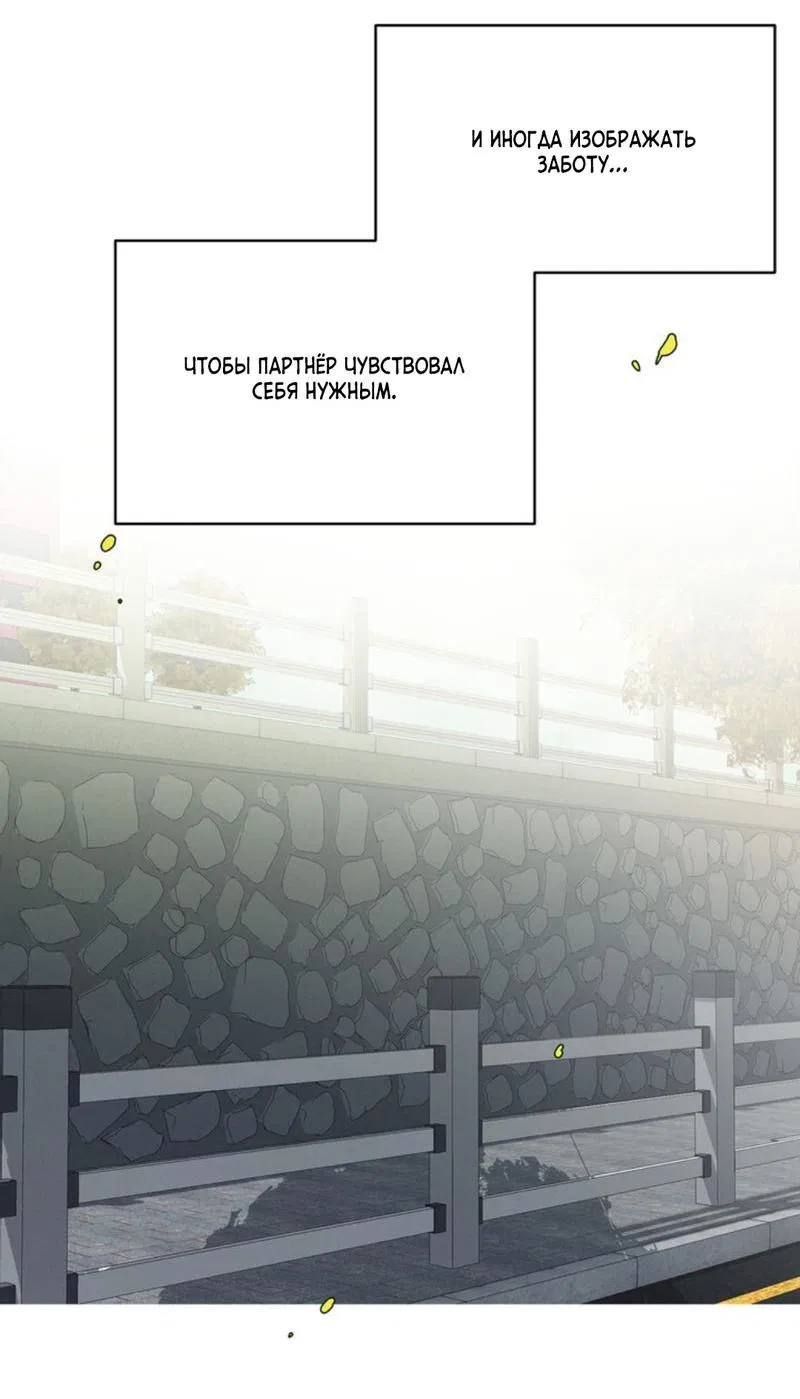 Манга Скандал вишнёвых айдолов - Глава 40 Страница 5