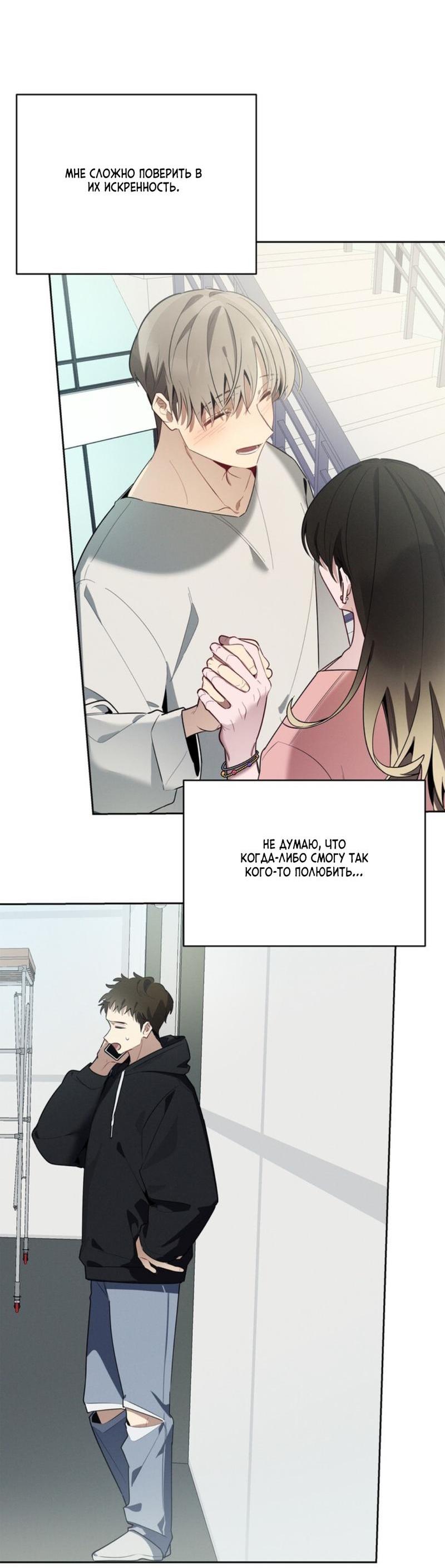 Манга Скандал вишнёвых айдолов - Глава 40 Страница 2