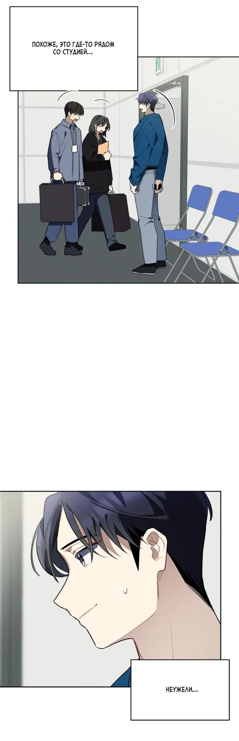 Манга Скандал вишнёвых айдолов - Глава 40 Страница 49