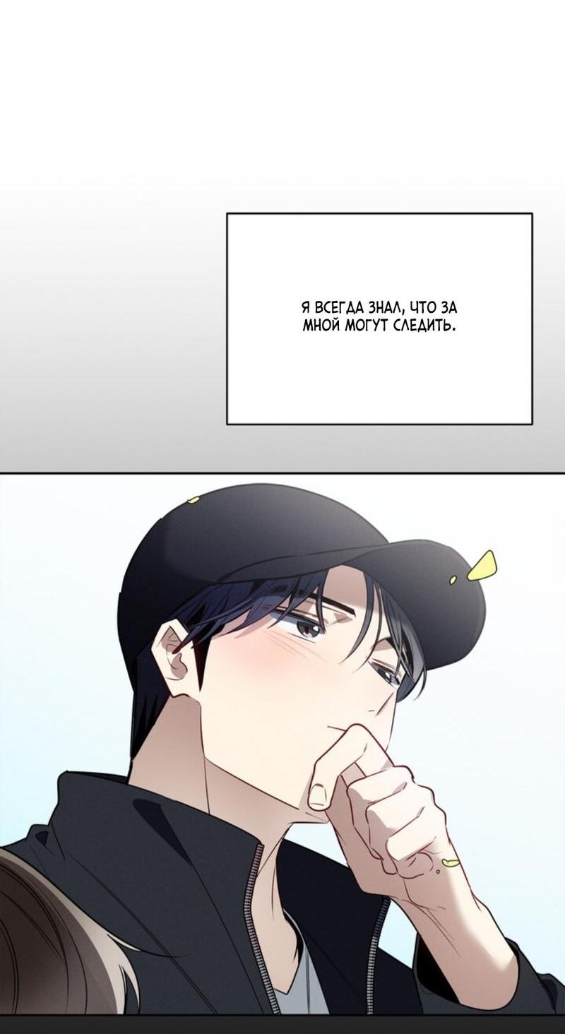 Манга Скандал вишнёвых айдолов - Глава 40 Страница 55