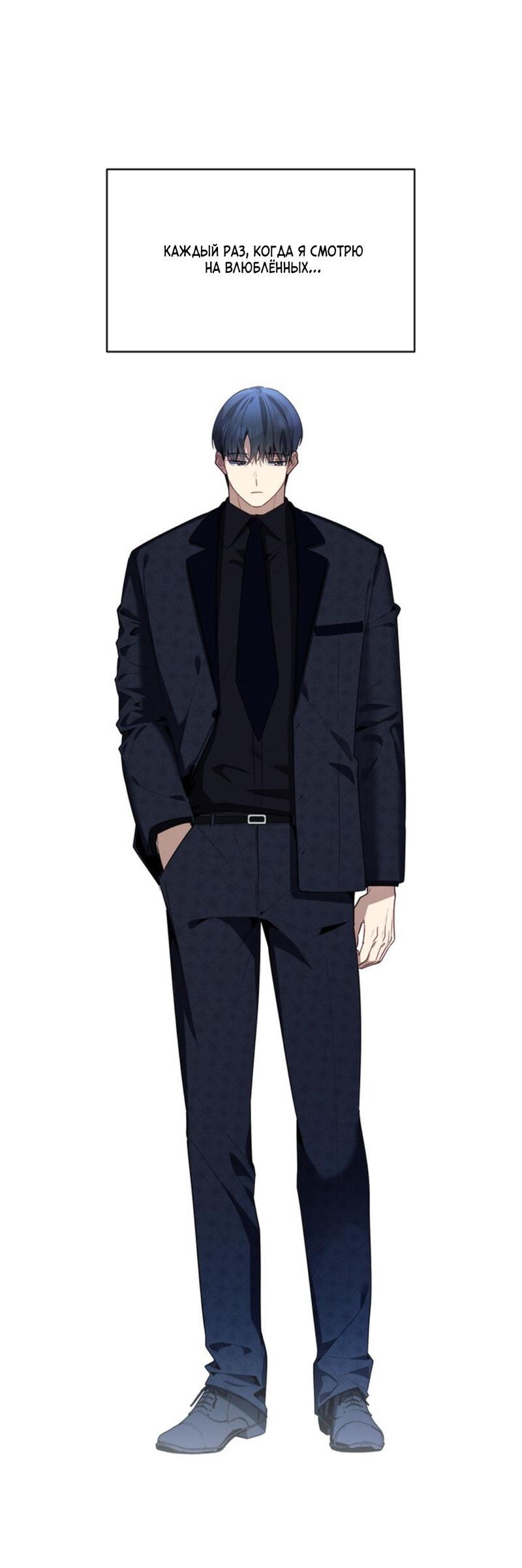 Манга Скандал вишнёвых айдолов - Глава 40 Страница 1