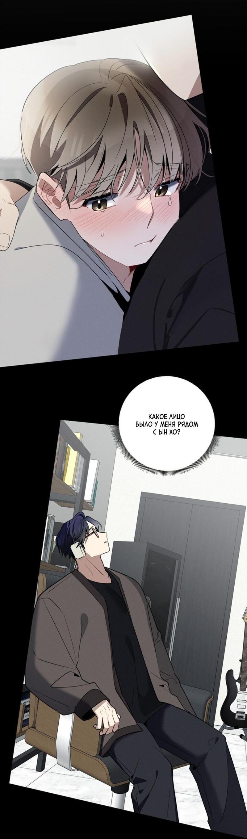 Манга Скандал вишнёвых айдолов - Глава 40 Страница 60