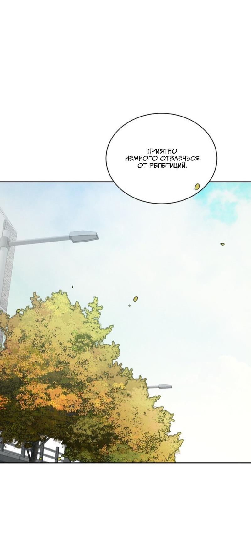 Манга Скандал вишнёвых айдолов - Глава 40 Страница 7