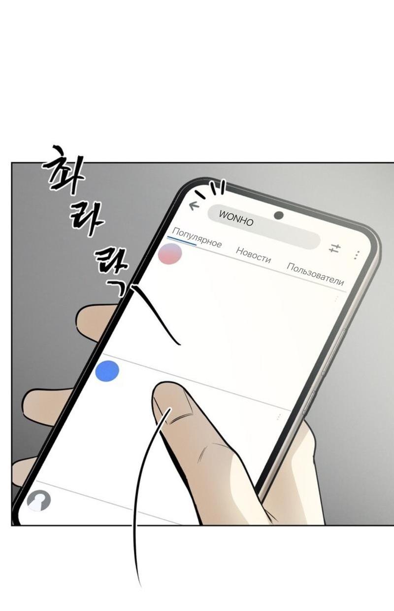 Манга Скандал вишнёвых айдолов - Глава 40 Страница 28