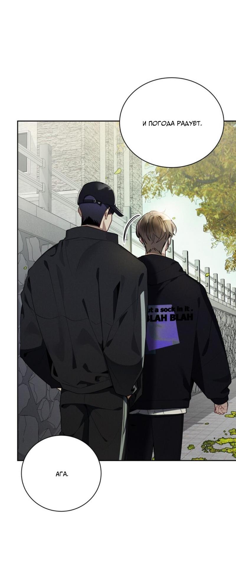 Манга Скандал вишнёвых айдолов - Глава 40 Страница 8