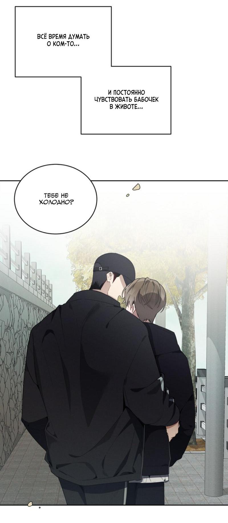 Манга Скандал вишнёвых айдолов - Глава 40 Страница 17