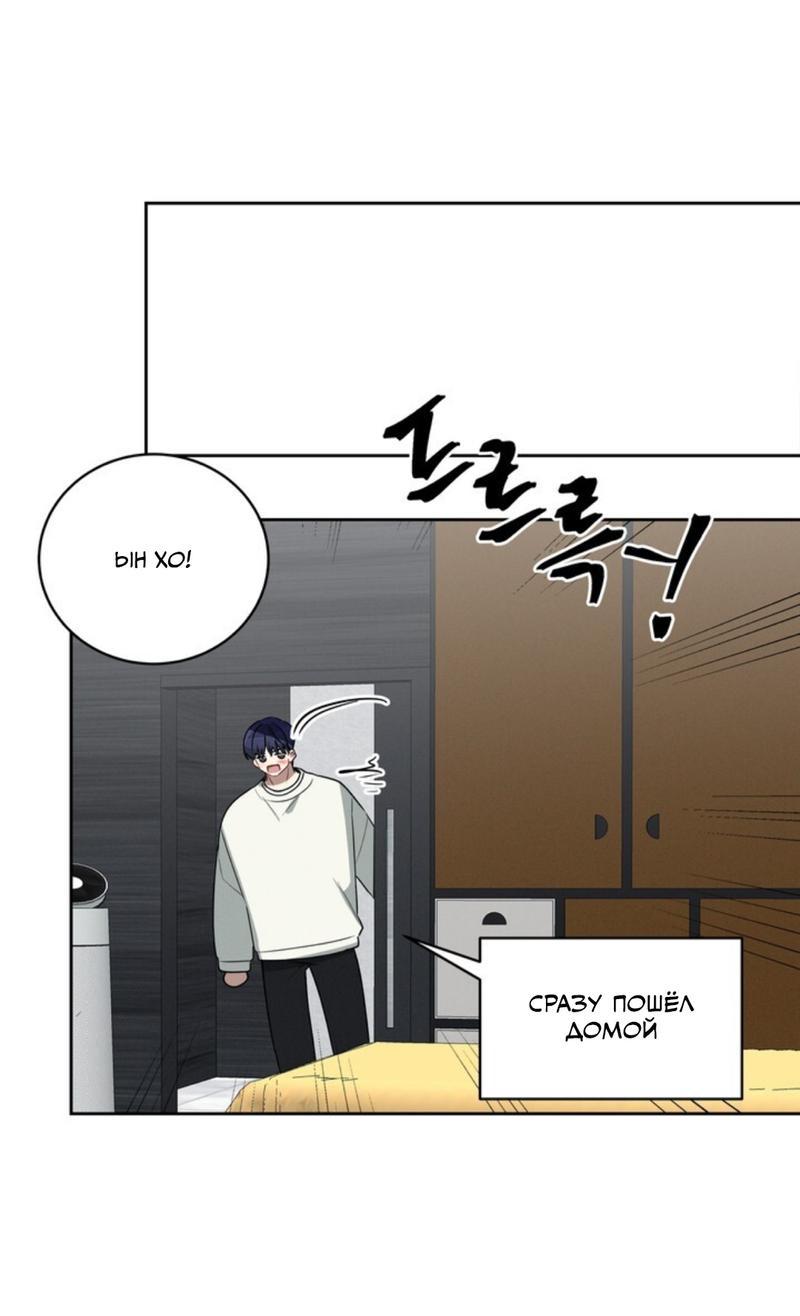 Манга Скандал вишнёвых айдолов - Глава 40 Страница 65