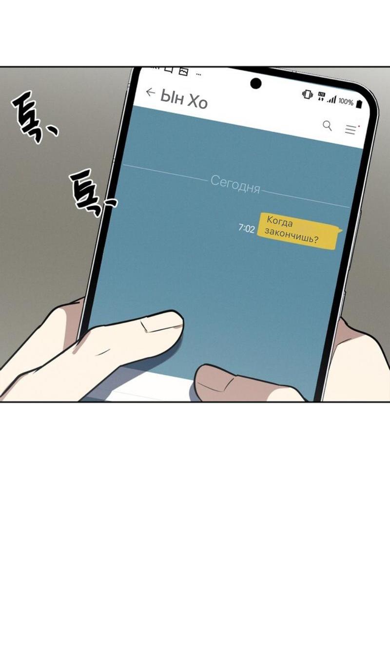 Манга Скандал вишнёвых айдолов - Глава 40 Страница 34