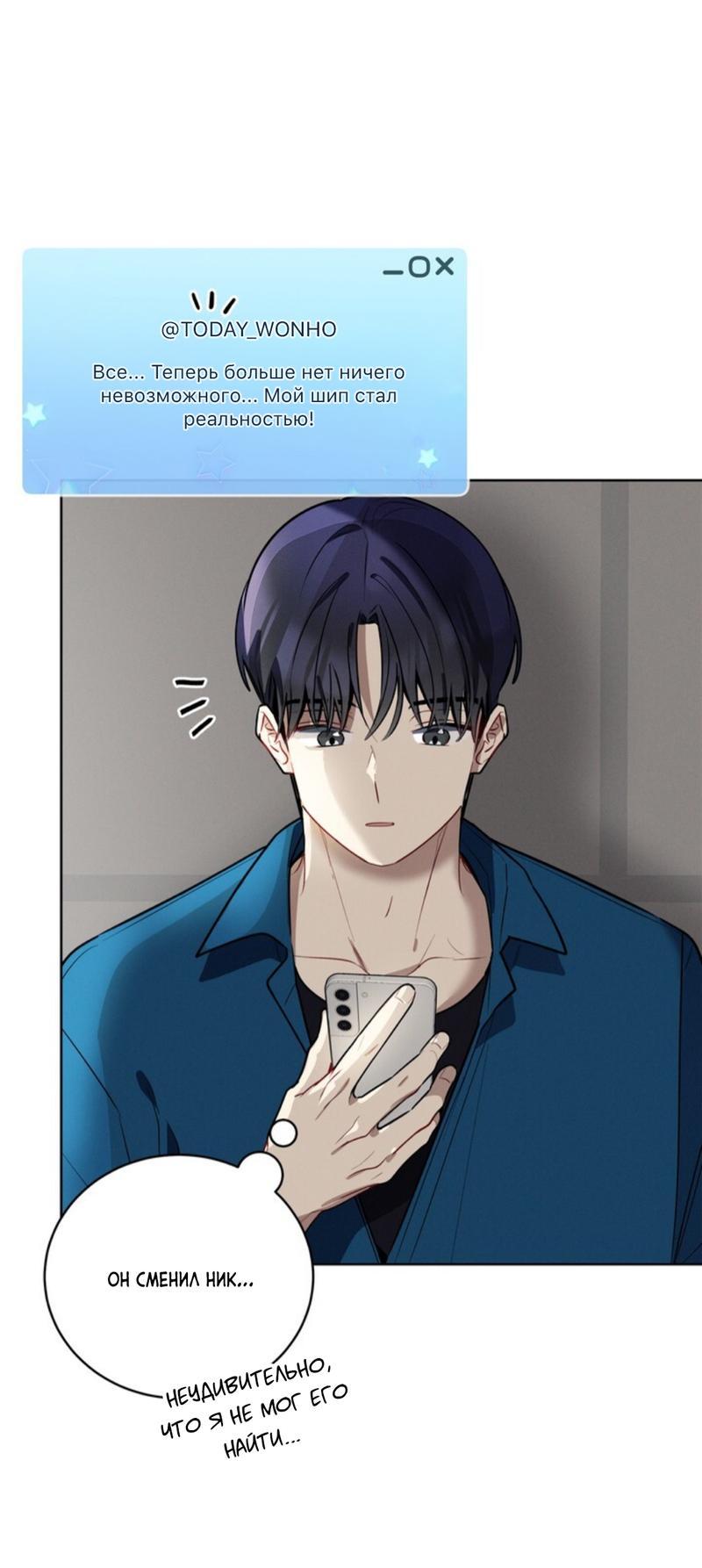 Манга Скандал вишнёвых айдолов - Глава 40 Страница 30