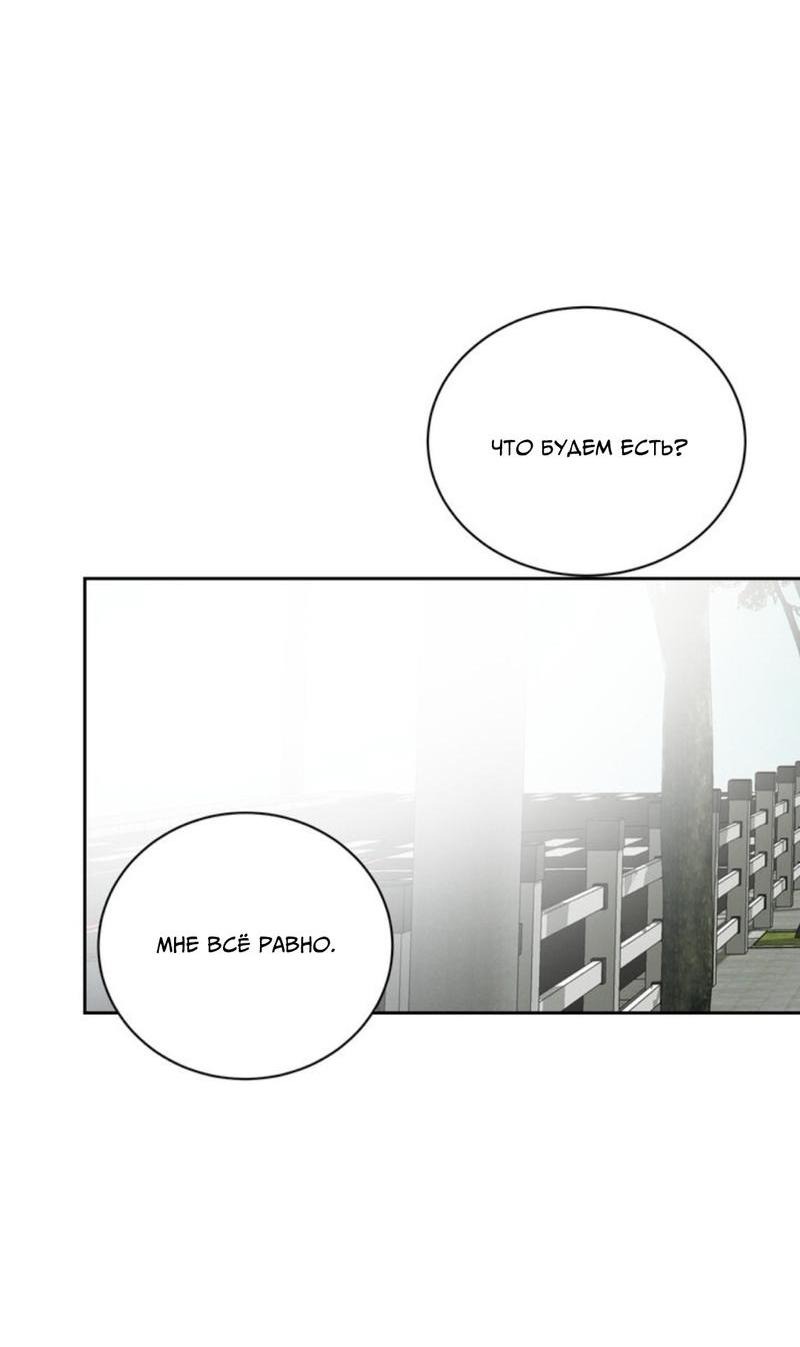 Манга Скандал вишнёвых айдолов - Глава 40 Страница 12