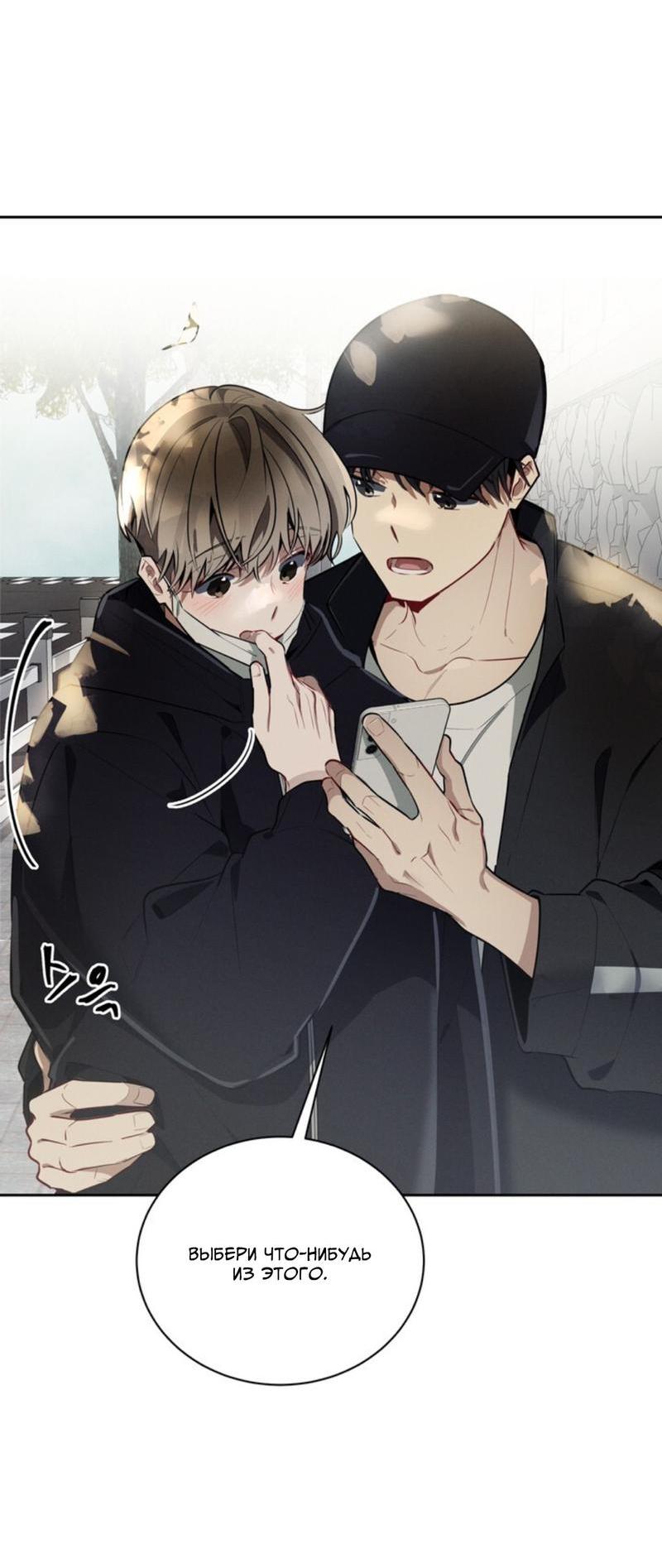 Манга Скандал вишнёвых айдолов - Глава 40 Страница 13