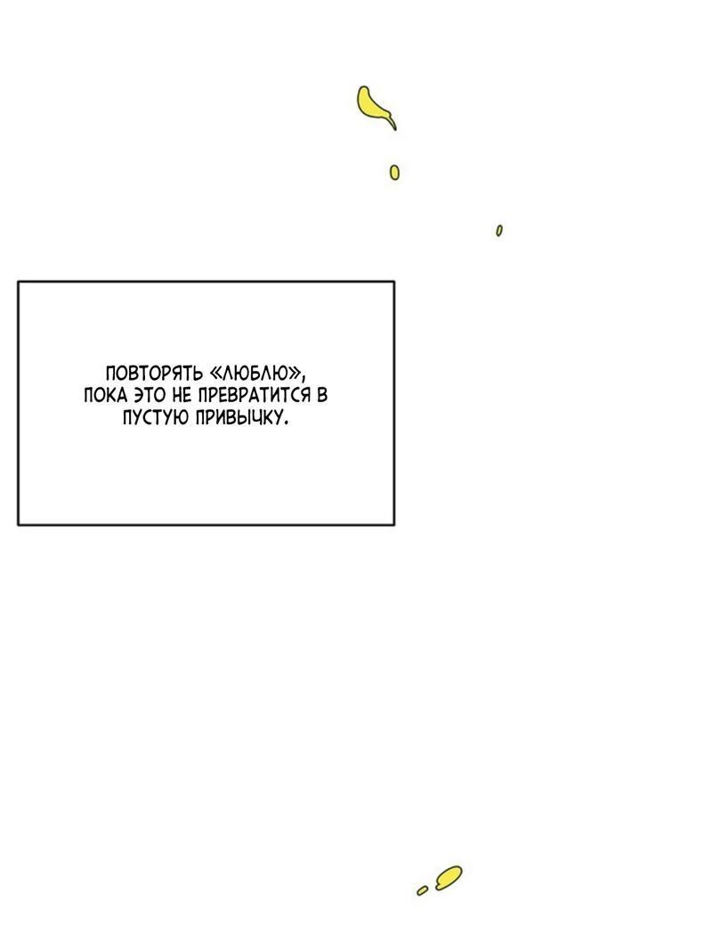 Манга Скандал вишнёвых айдолов - Глава 40 Страница 4