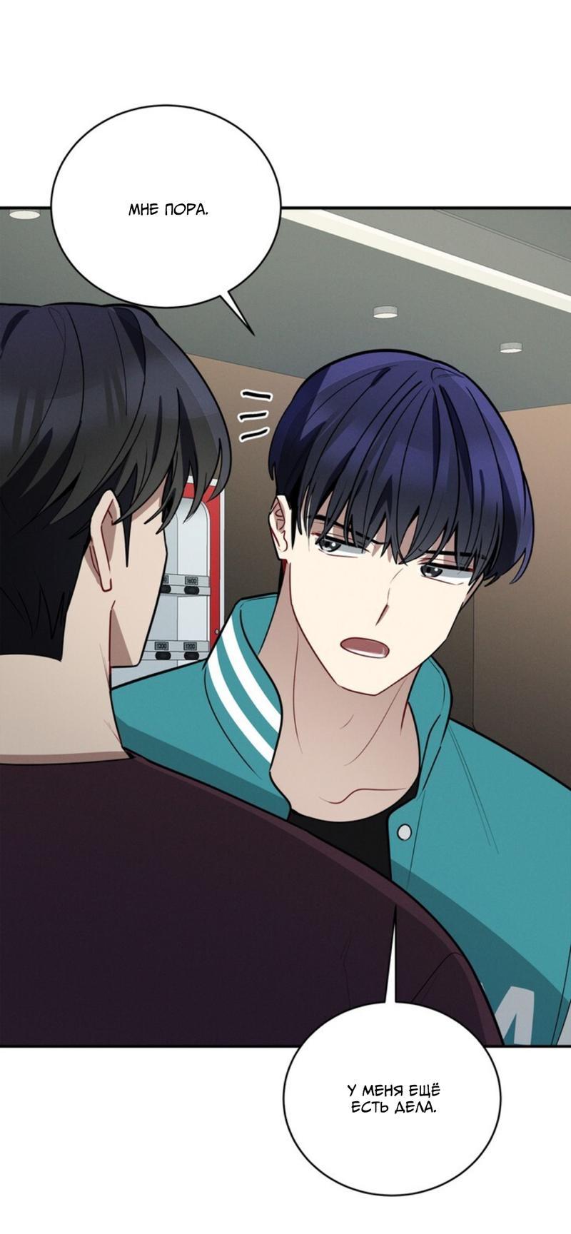 Манга Скандал вишнёвых айдолов - Глава 39 Страница 28