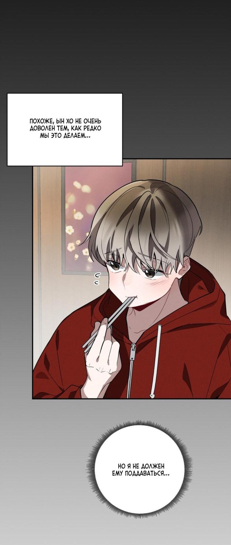 Манга Скандал вишнёвых айдолов - Глава 39 Страница 53