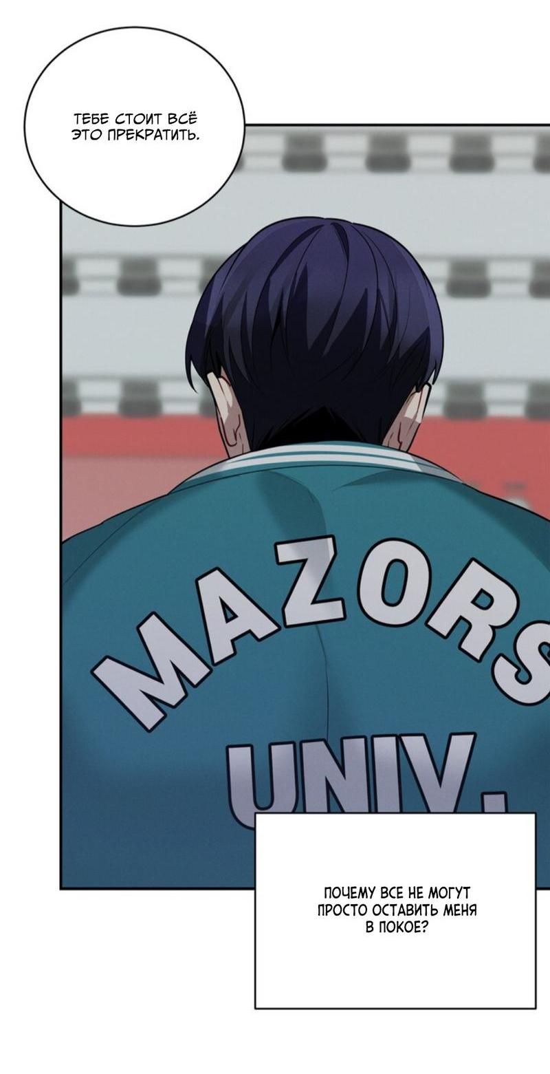 Манга Скандал вишнёвых айдолов - Глава 39 Страница 16