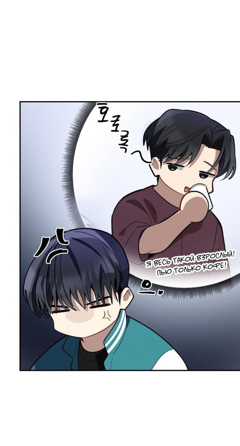 Манга Скандал вишнёвых айдолов - Глава 39 Страница 43