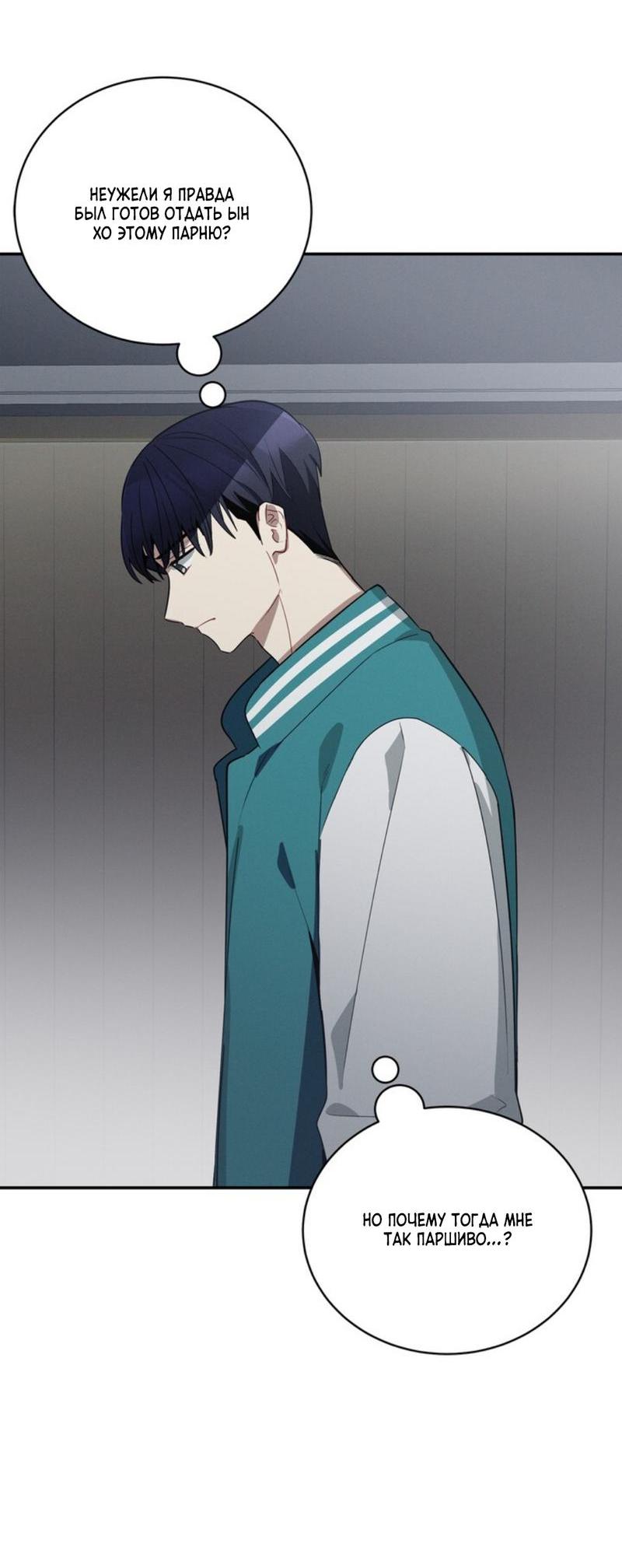 Манга Скандал вишнёвых айдолов - Глава 39 Страница 33