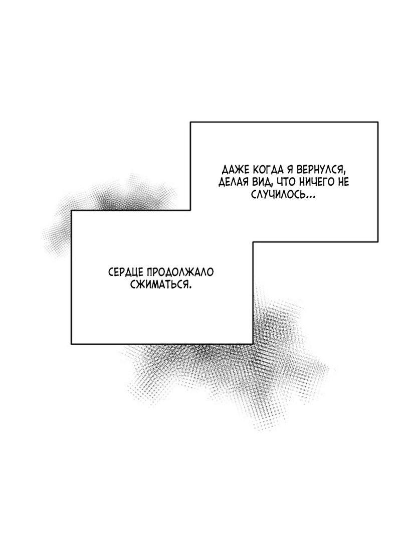 Манга Скандал вишнёвых айдолов - Глава 39 Страница 32