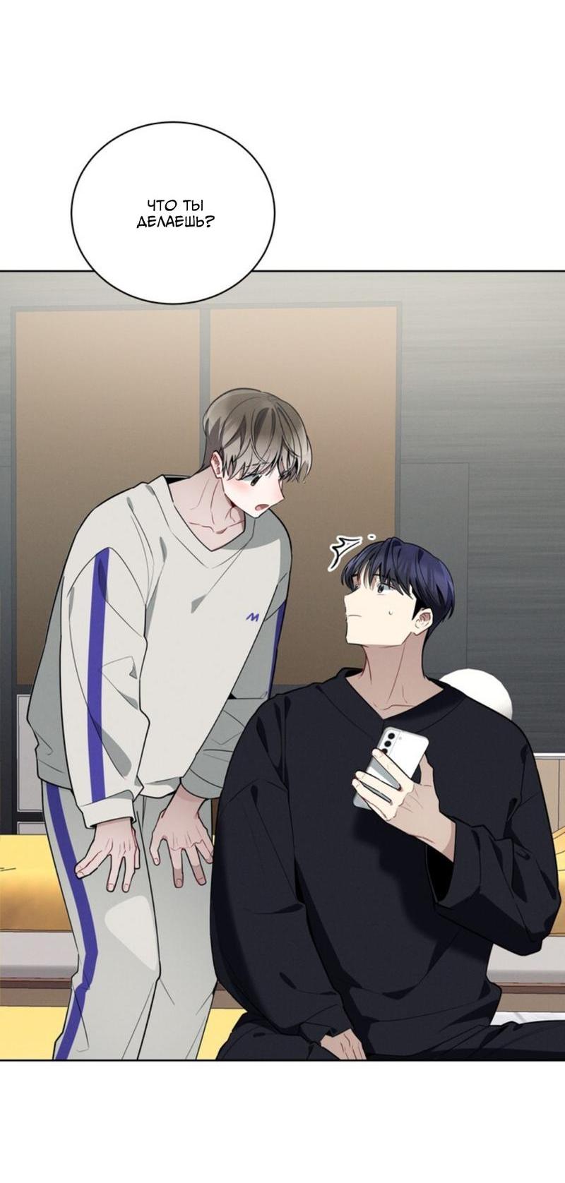 Манга Скандал вишнёвых айдолов - Глава 39 Страница 59