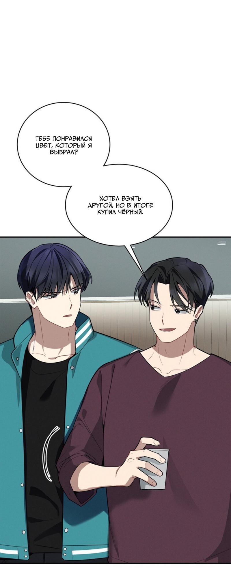 Манга Скандал вишнёвых айдолов - Глава 39 Страница 9