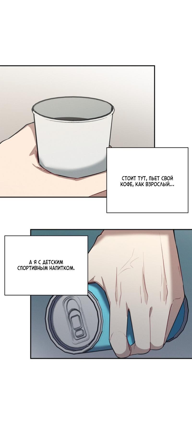 Манга Скандал вишнёвых айдолов - Глава 39 Страница 20