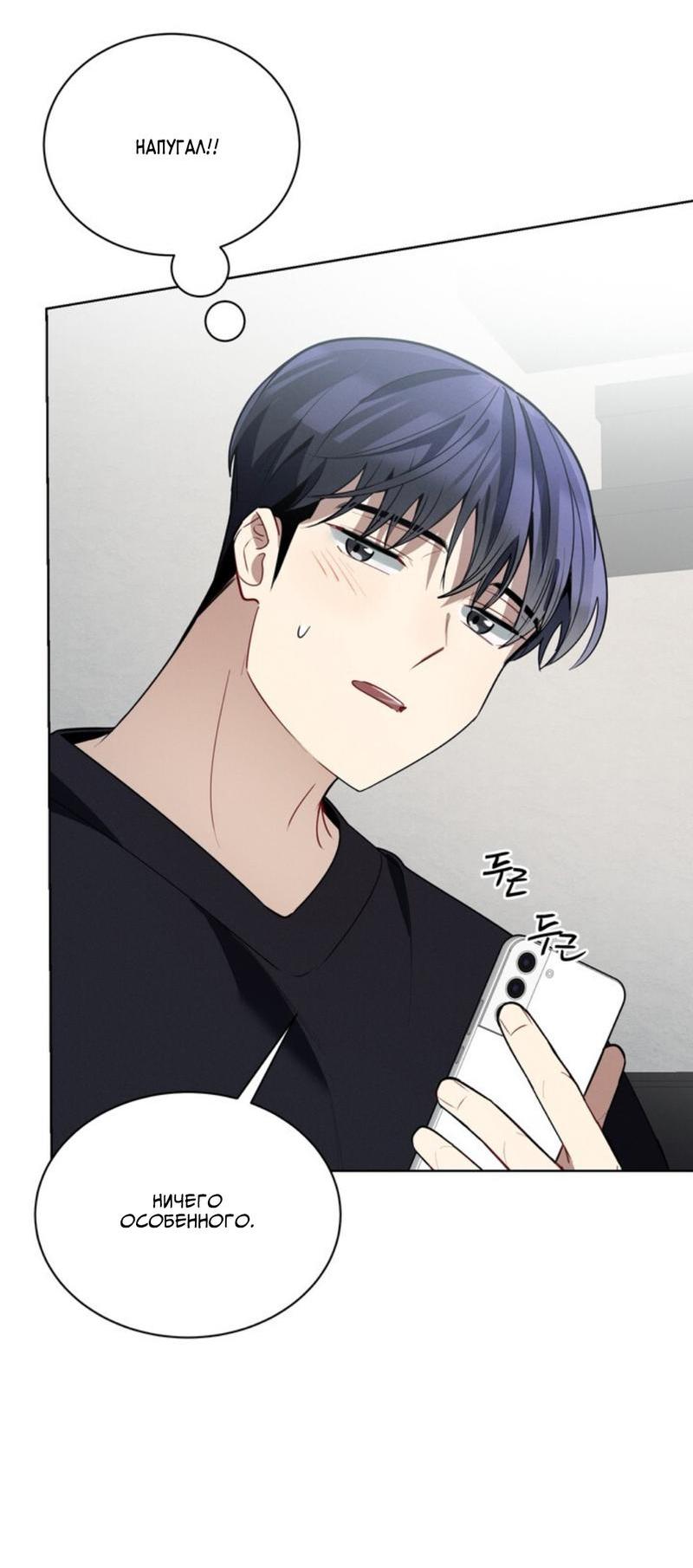 Манга Скандал вишнёвых айдолов - Глава 39 Страница 61