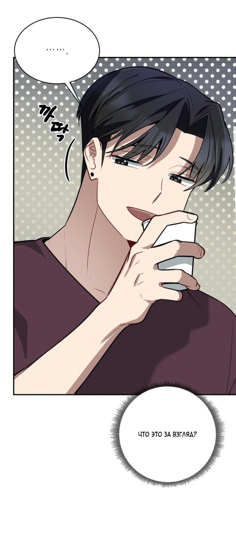 Манга Скандал вишнёвых айдолов - Глава 39 Страница 29