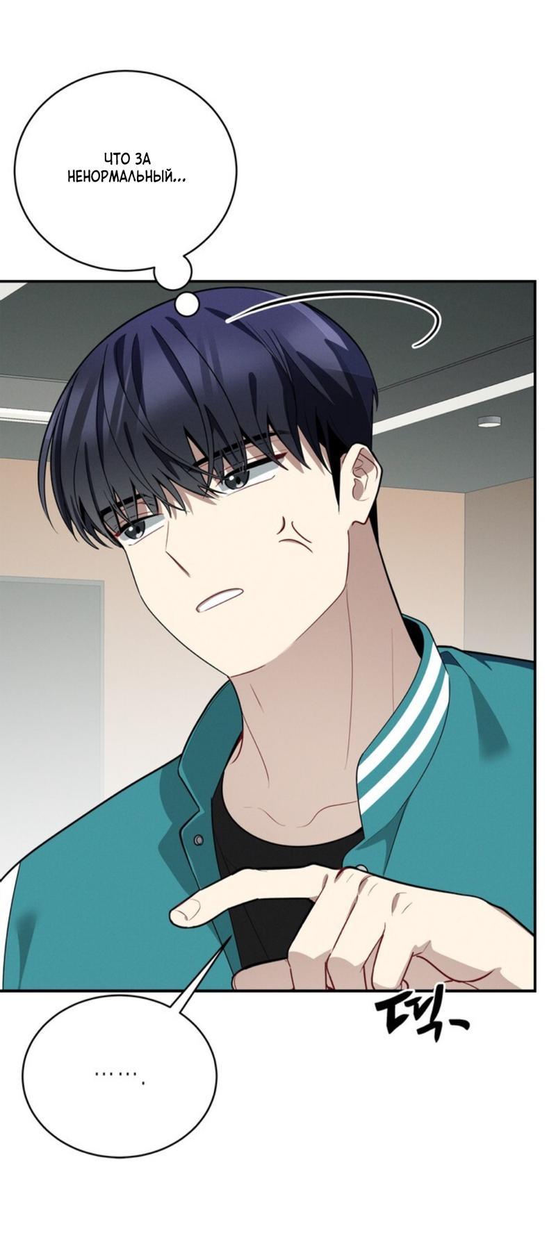 Манга Скандал вишнёвых айдолов - Глава 39 Страница 10