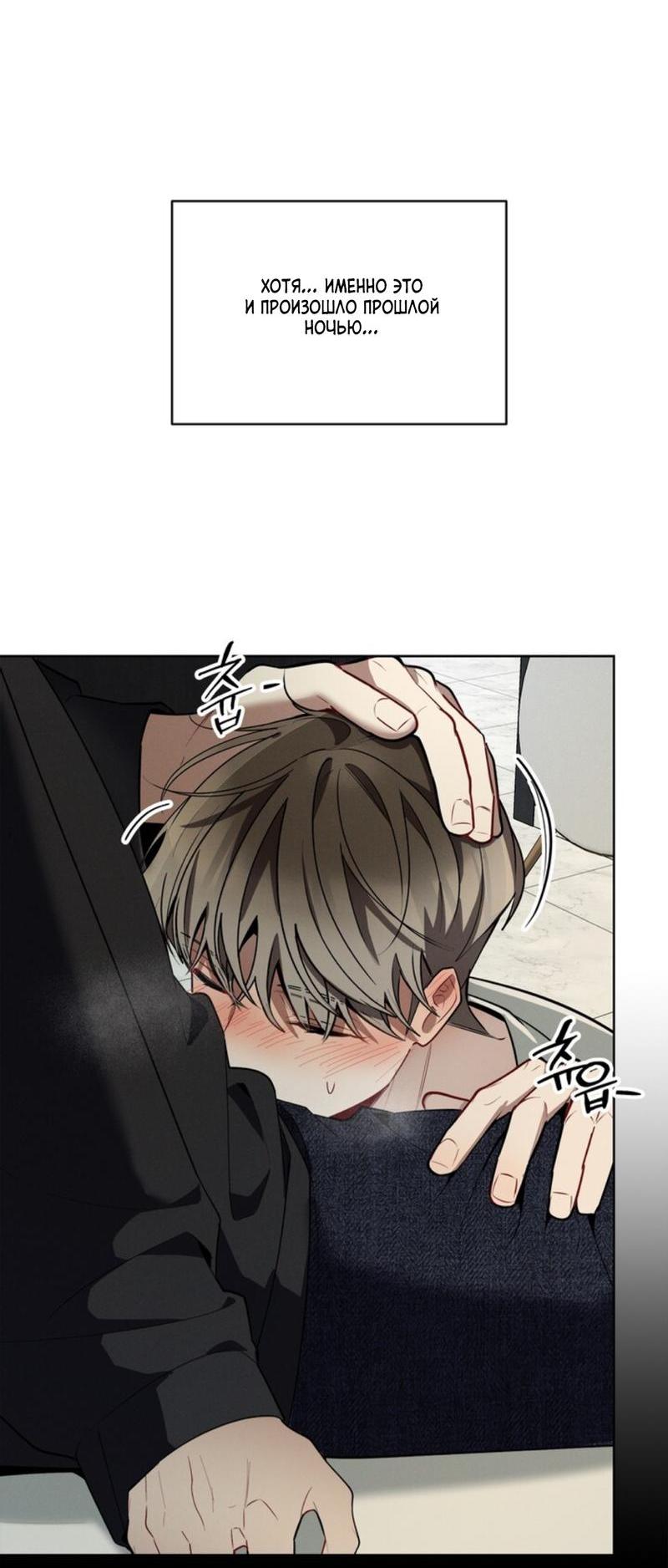 Манга Скандал вишнёвых айдолов - Глава 39 Страница 69