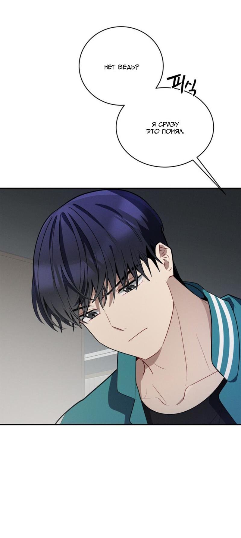 Манга Скандал вишнёвых айдолов - Глава 39 Страница 13