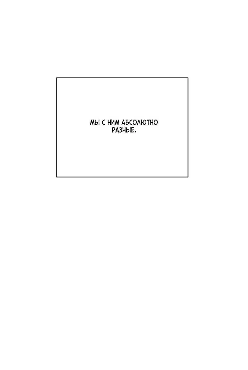 Манга Скандал вишнёвых айдолов - Глава 39 Страница 21