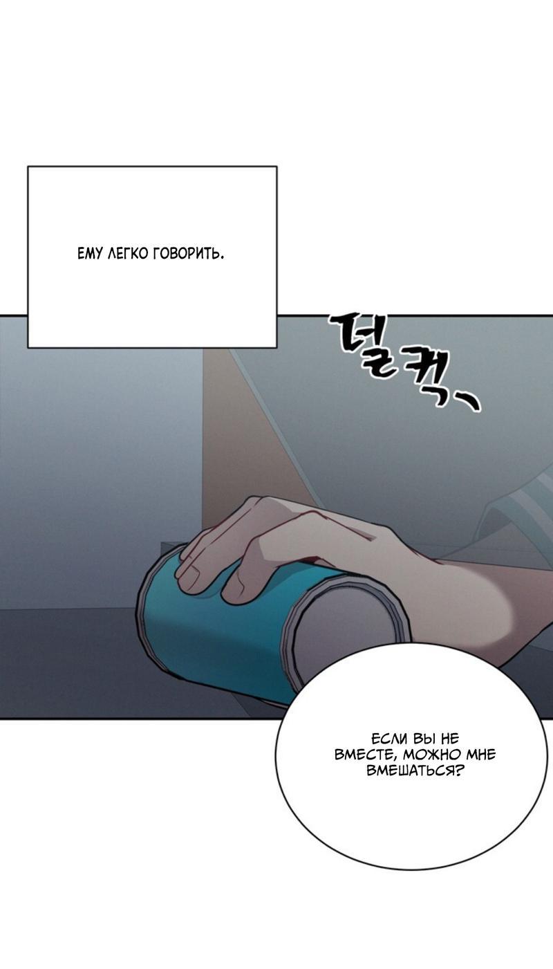 Манга Скандал вишнёвых айдолов - Глава 39 Страница 17