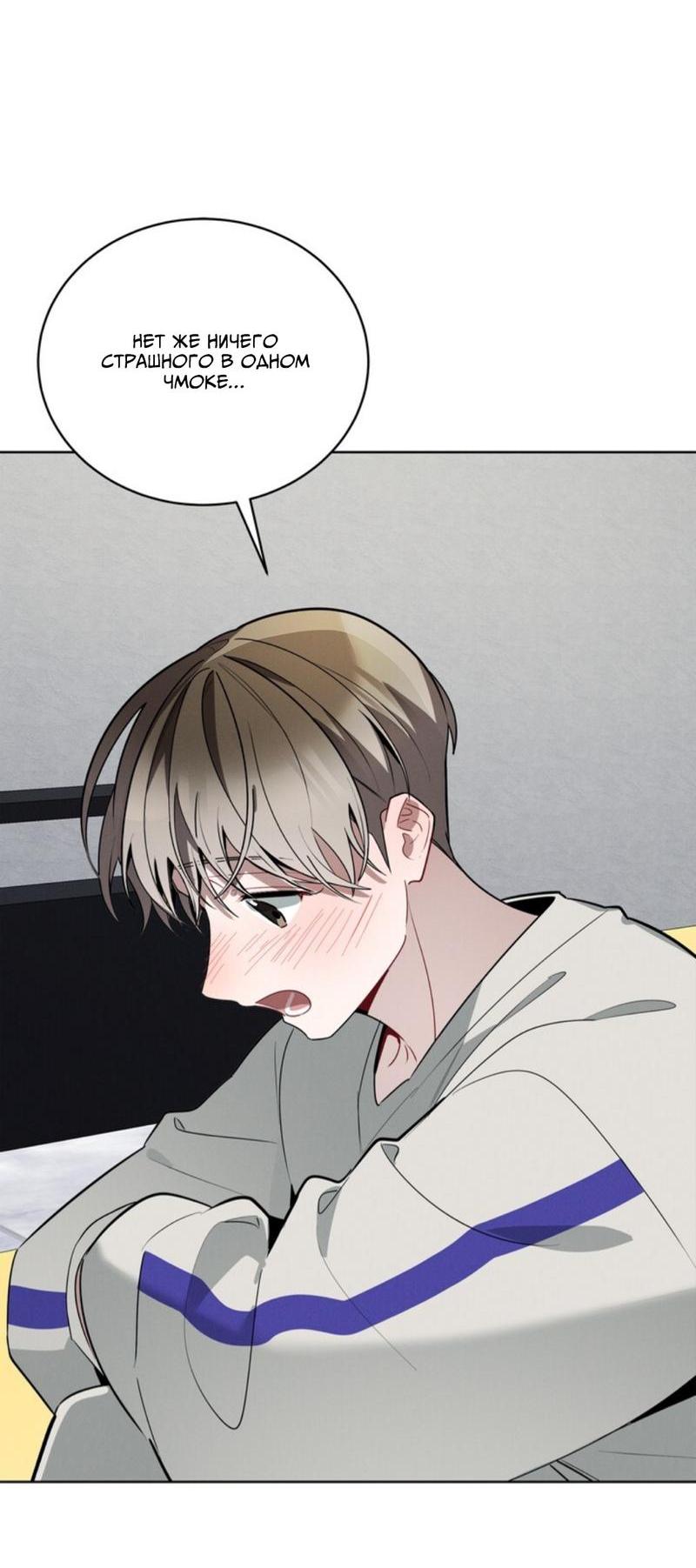 Манга Скандал вишнёвых айдолов - Глава 39 Страница 65