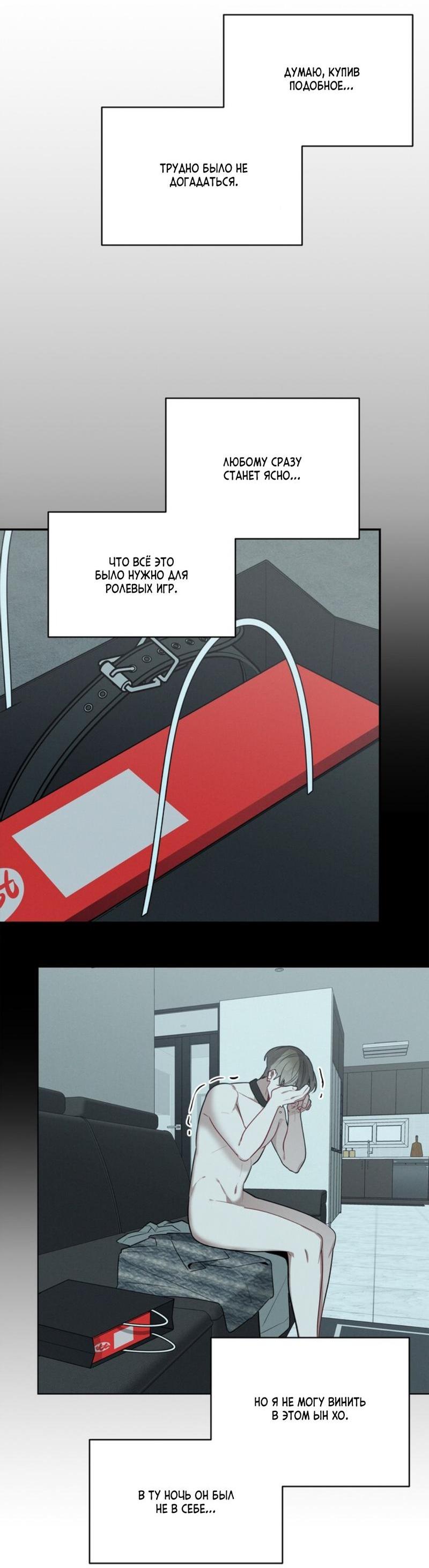 Манга Скандал вишнёвых айдолов - Глава 39 Страница 8