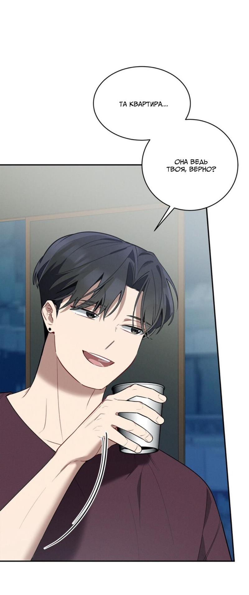 Манга Скандал вишнёвых айдолов - Глава 39 Страница 4